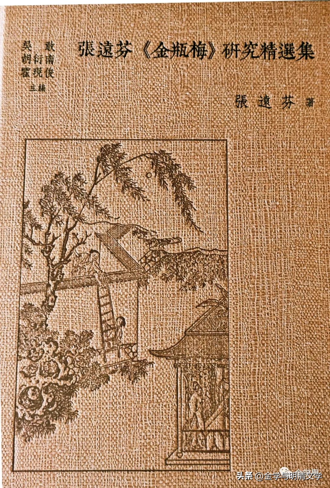 张远芬|《*瓶金**梅》的作者是贾三近