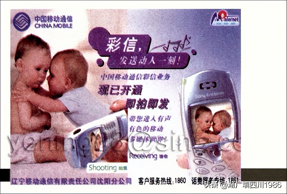 还记得火车票背面的广告吗？