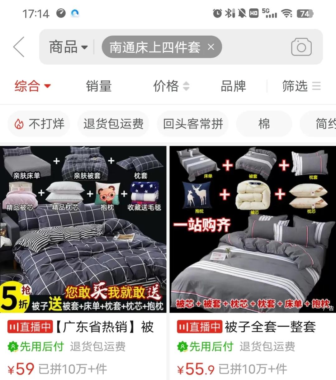 在拼夕夕买东西如何变得更划算,在拼夕夕上买东西怎么防止被坑