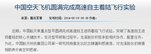 中国最近的太空发射计划,我国可重复使用航天飞机着陆