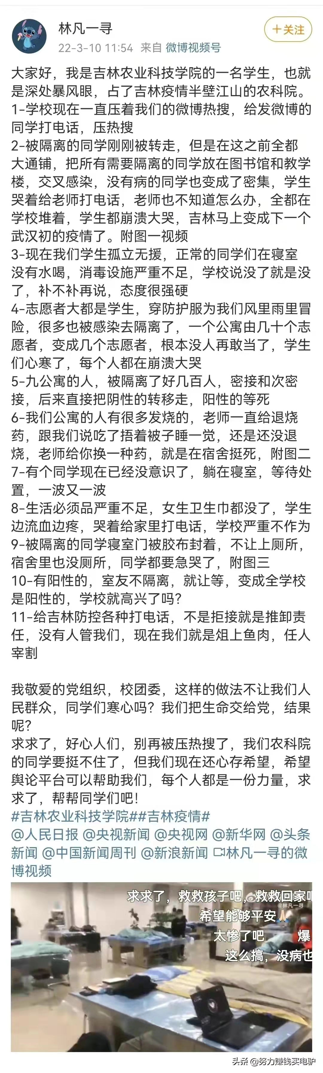 吉林农业科技学院强不强,吉林农业科技学院新消息