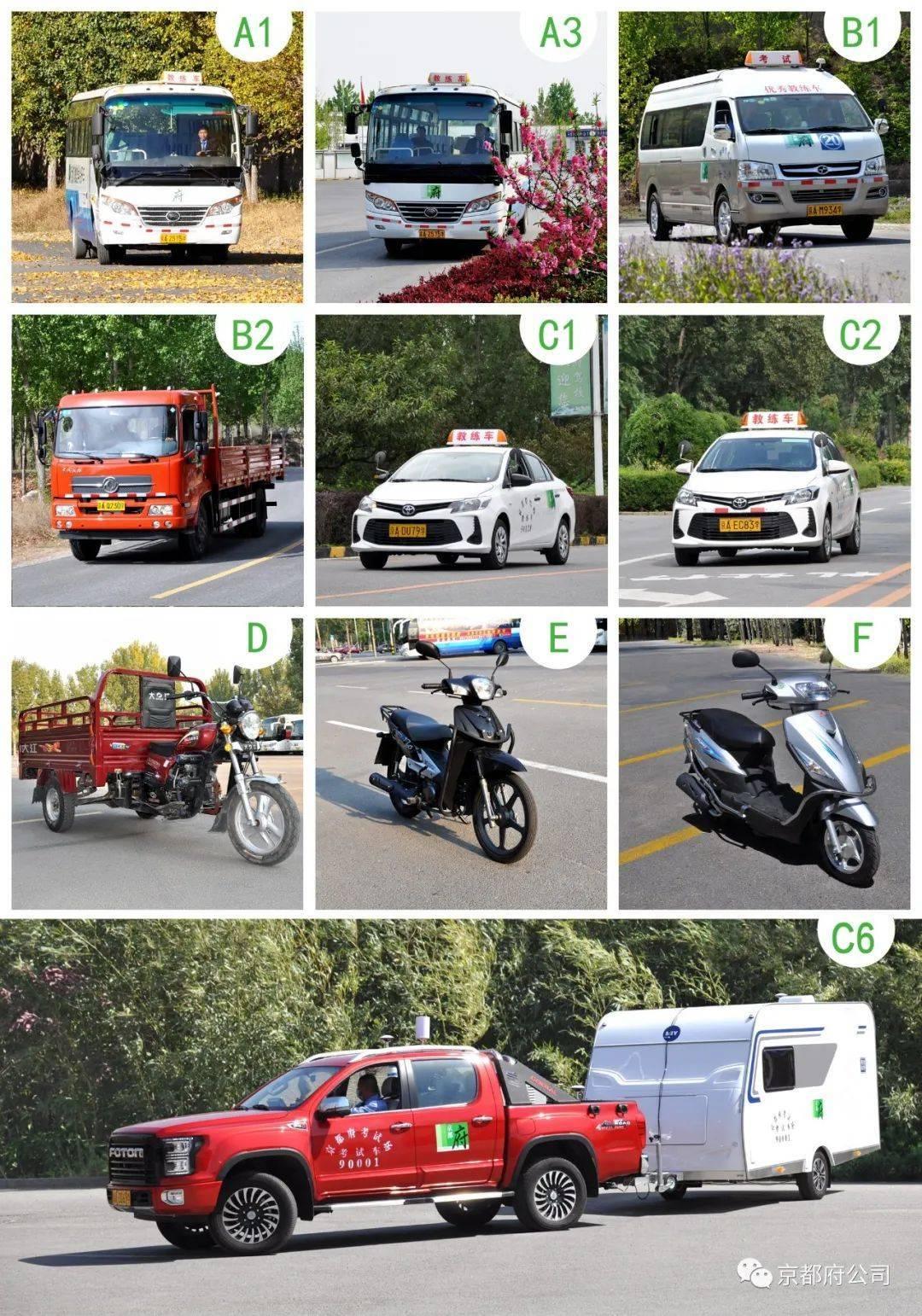 初考驾照能考什么驾驶证,考驾驶证a1有什么要求