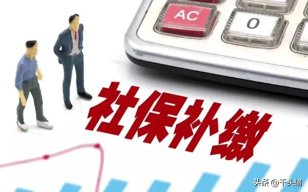 珠海社保断缴补缴有什么影响,灵活就业社保断缴可以补缴吗