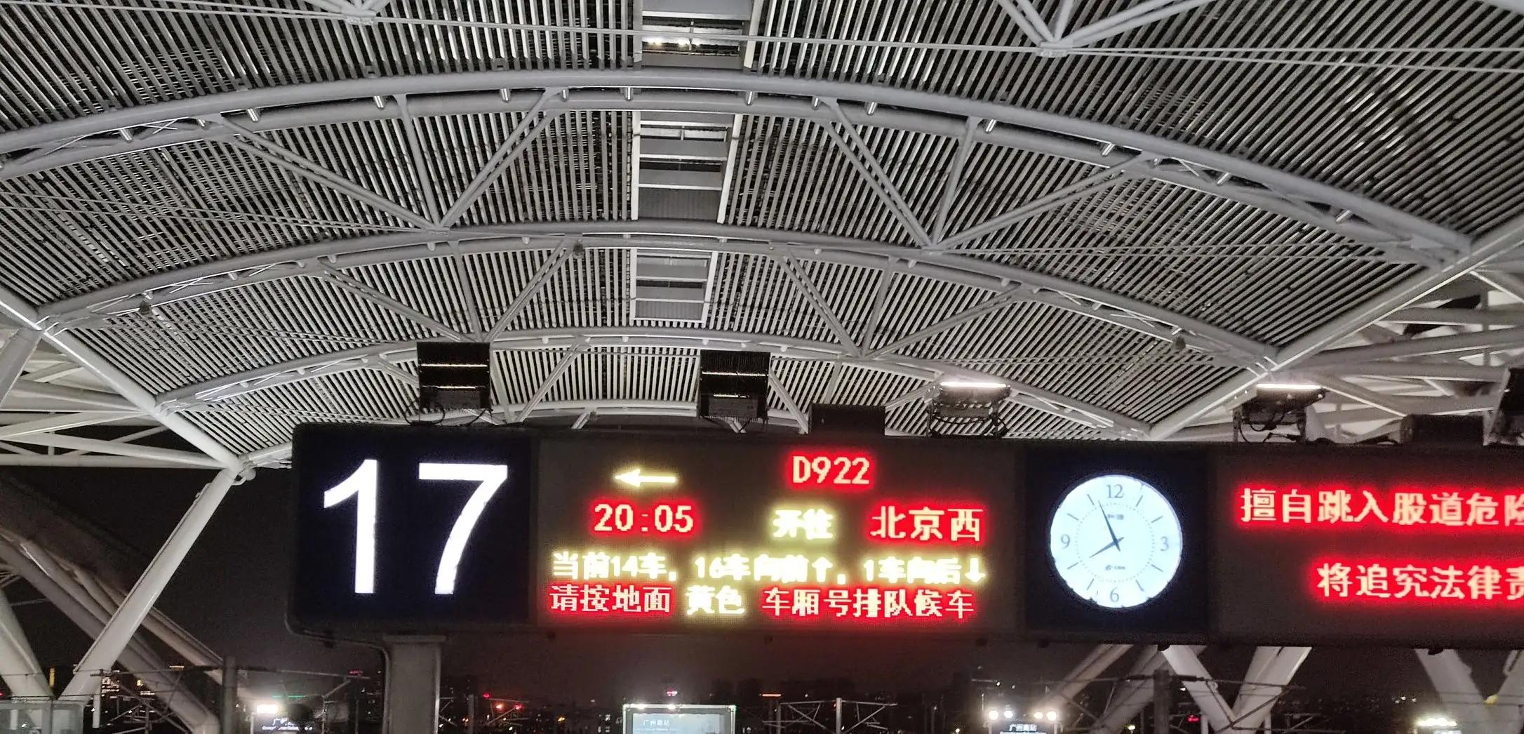 广州南北京西高铁,广州南北京西高铁时刻表查询