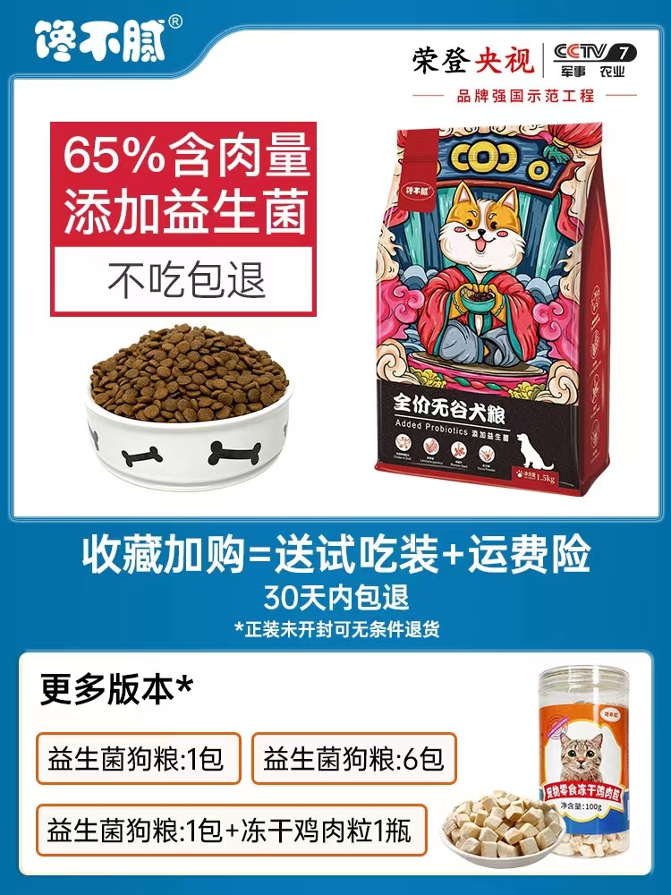 国产狗粮便宜点的性价比高的,比乐狗粮是国产还是进口