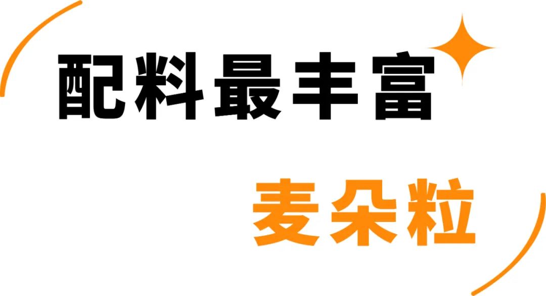 6款网红麦片超强测评,王饱饱欧扎克麦片测评
