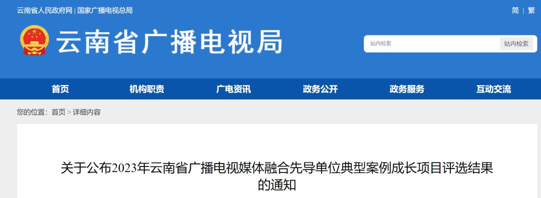 为红河媒体人鼓掌！我们入选省级典型案例成长项目！