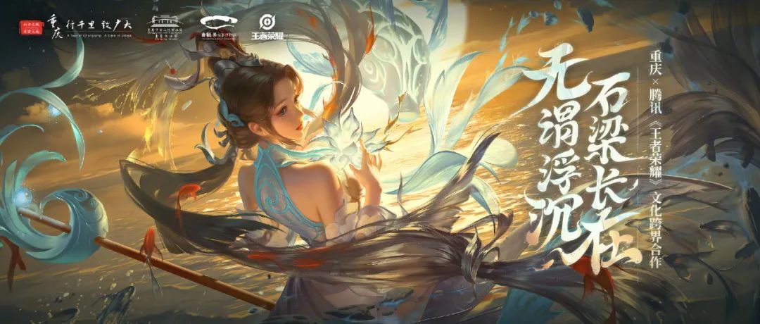 滕王阁序王者荣耀宣传片,滕王阁王者荣耀视频