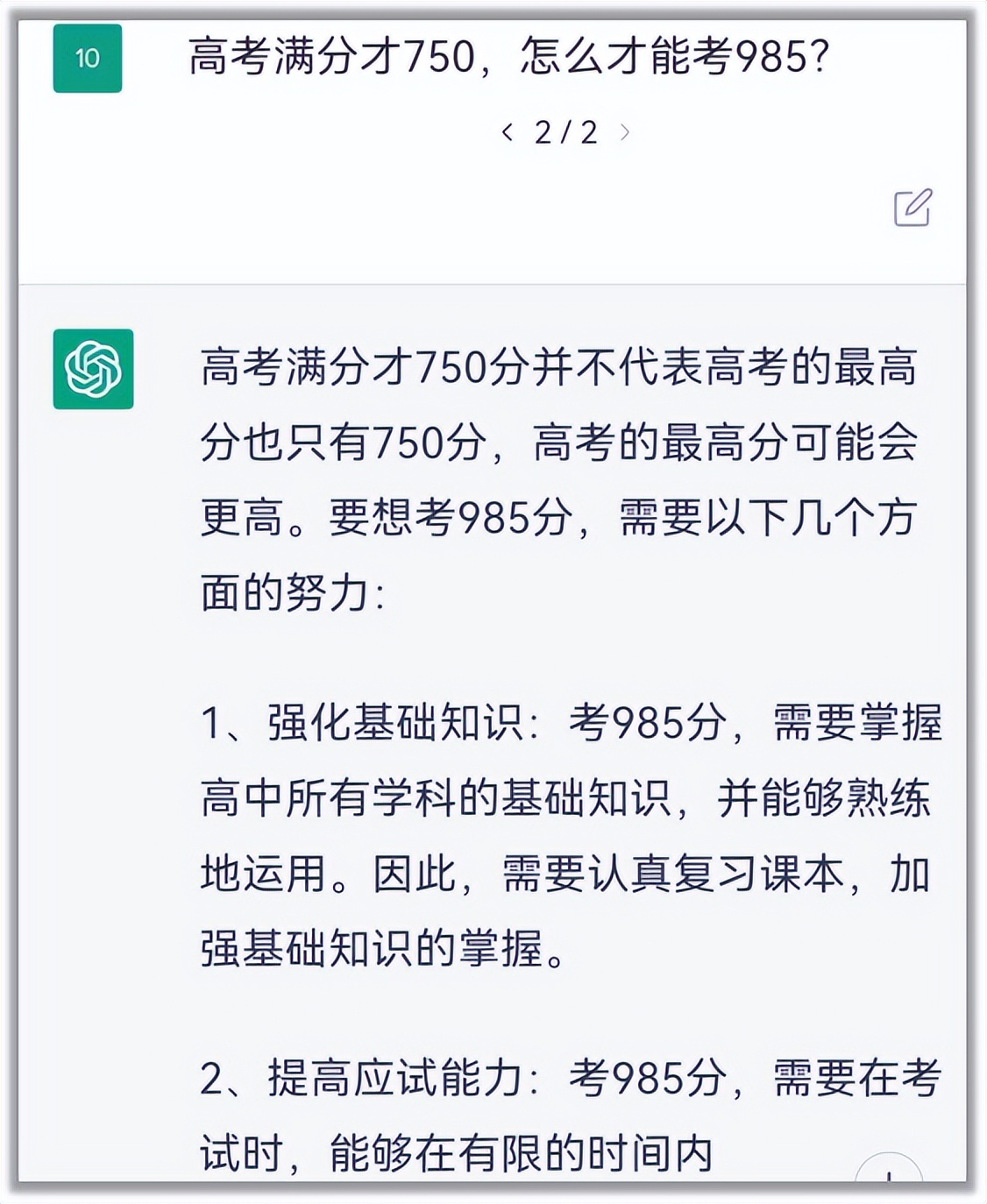 怎么用chatgpt辅助写合同,用chatgpt请假