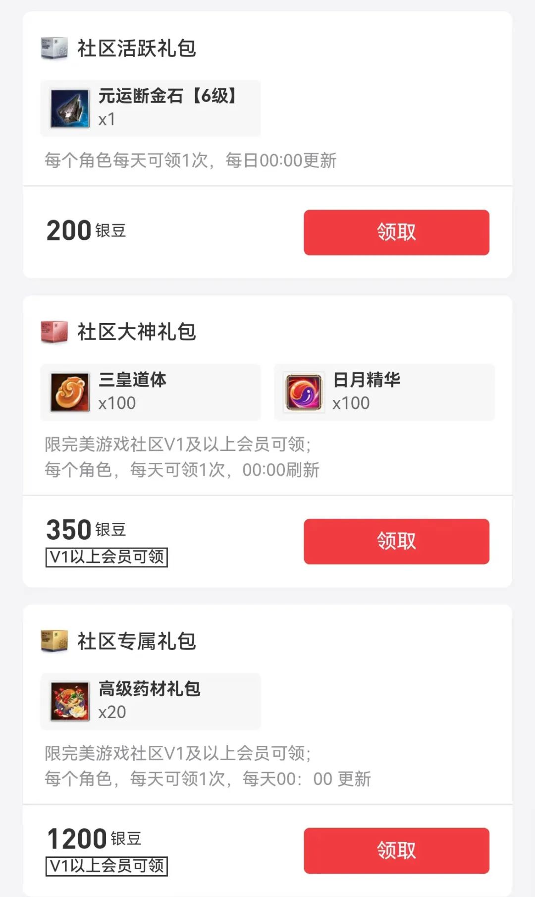 诛仙福利活动兑换码,诛仙手游每日惊喜