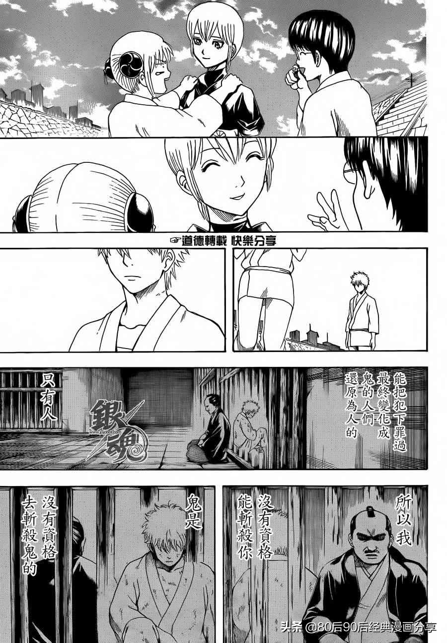 银魂677话,银魂329-368