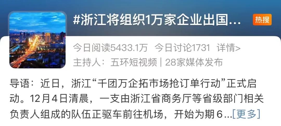 中国企业出海抢了多少订单,中国商人赴欧洲抢订单