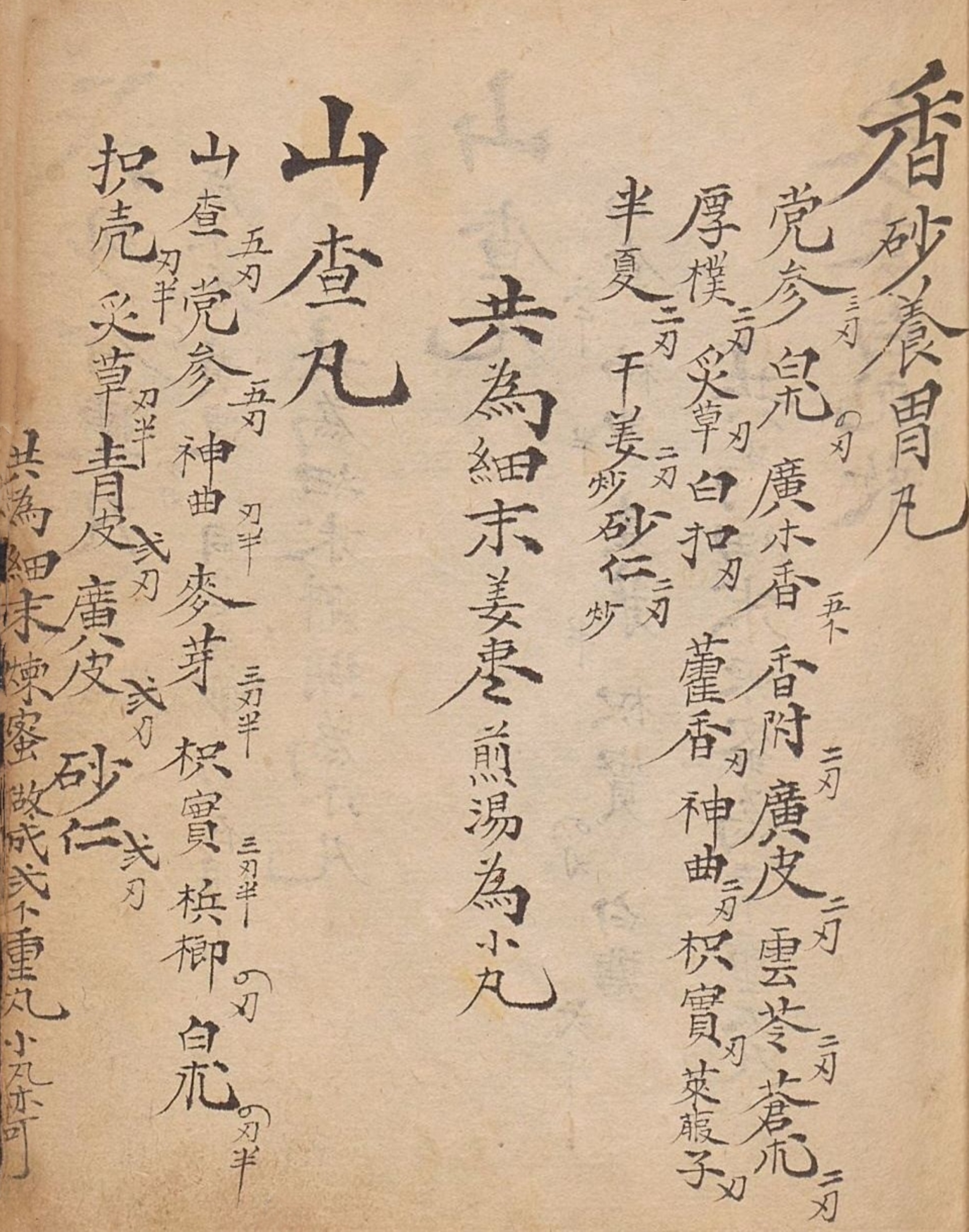 中国古籍名贵中药材验方书,云锦聚丸书籍推荐