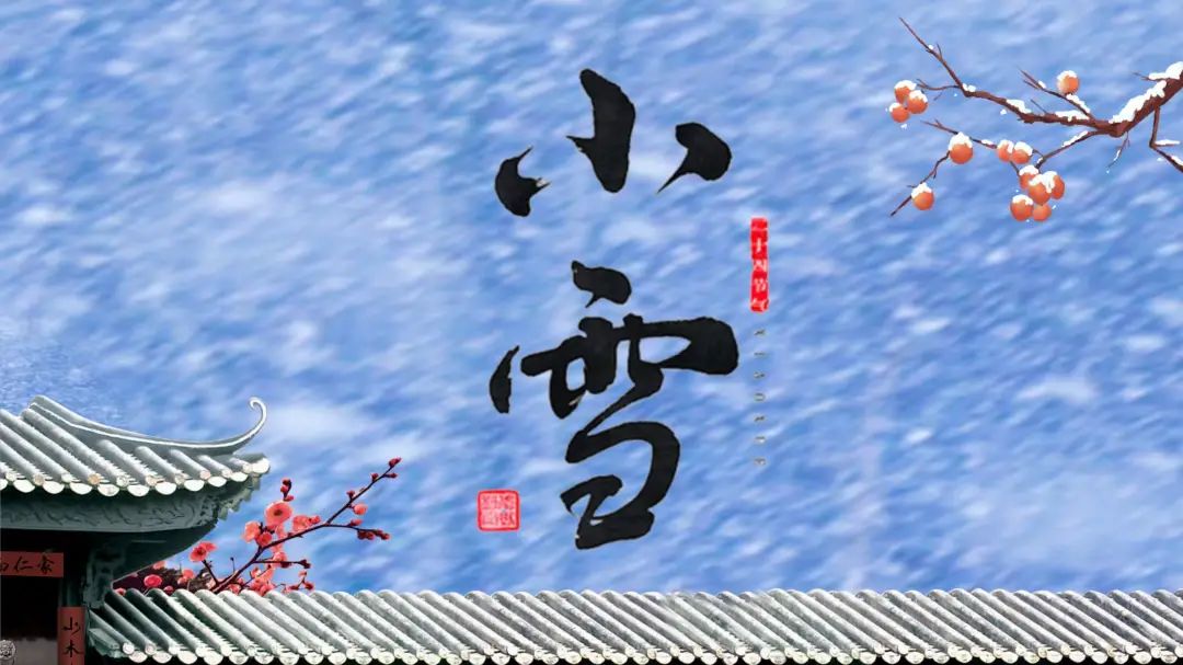 大雪节气ppt一整套背景图,24节气小雪ppt模板免费下载