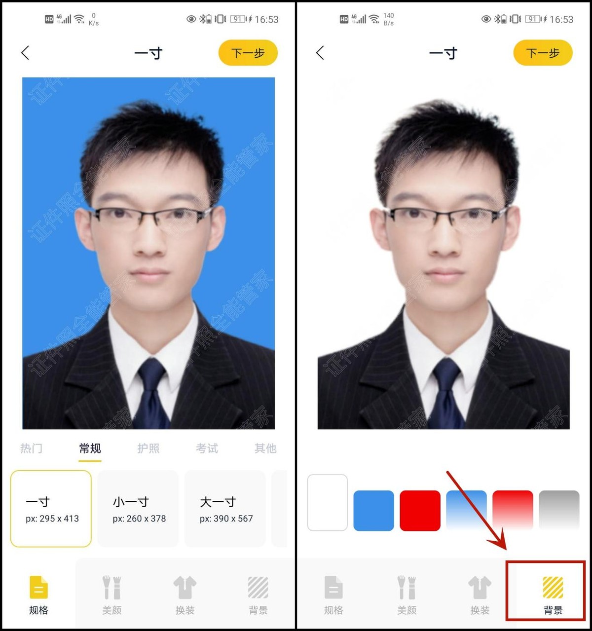 证件照白底红底蓝底什么最实用,如何把证件照蓝底变白底word