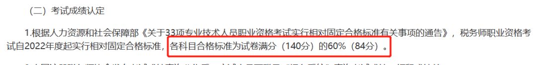 税务师二次延考实务难度如何,税务师二次延考难度调查