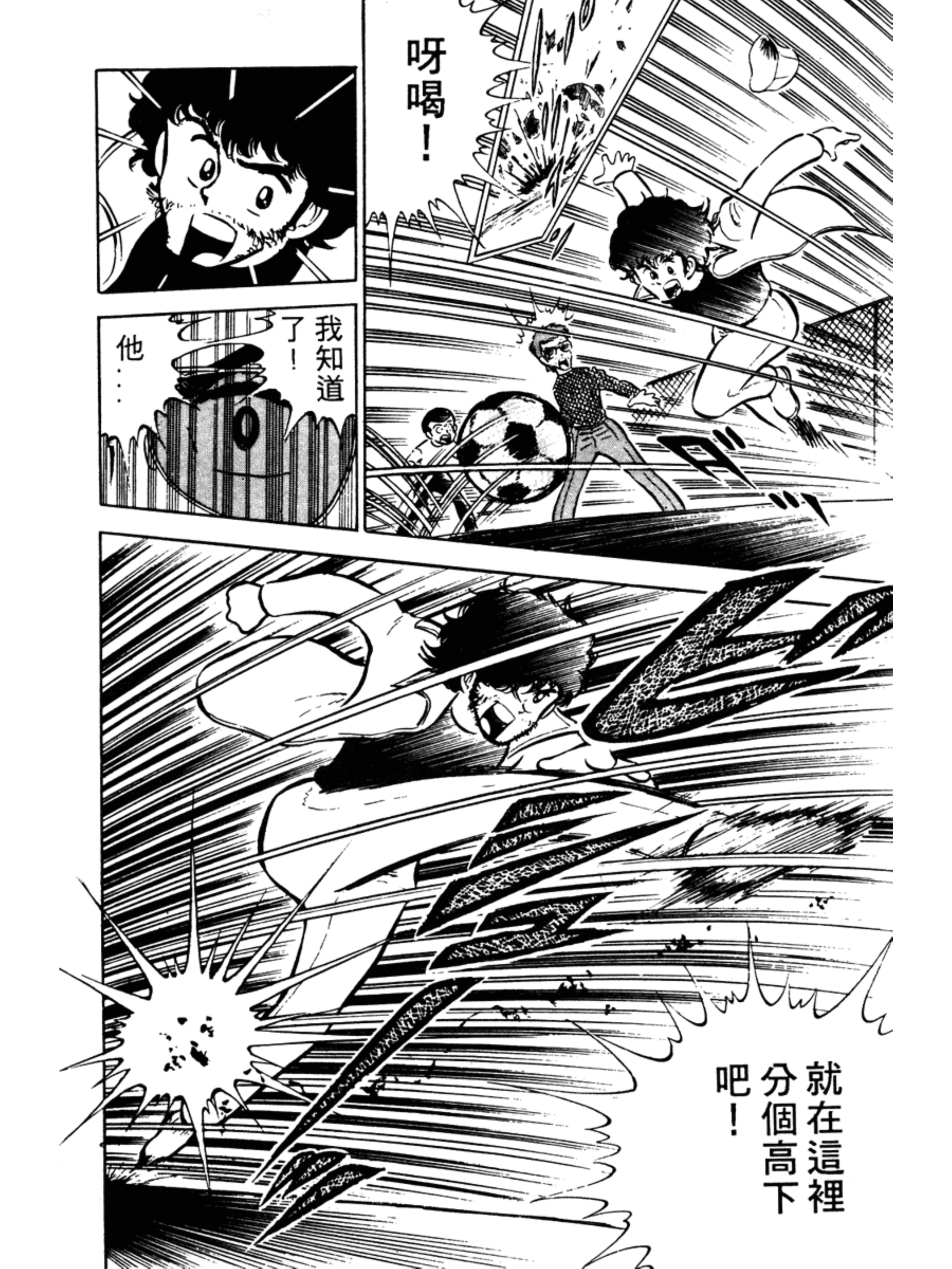 足球小将大空翼第一部合集,足球小将大空翼少年时期决赛