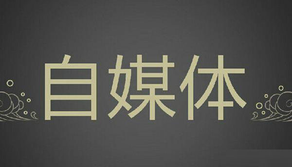 新媒体电商取名,新媒体公司取名大全