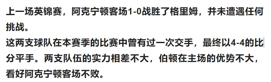 12.31竞彩实单,12-26竞彩实单