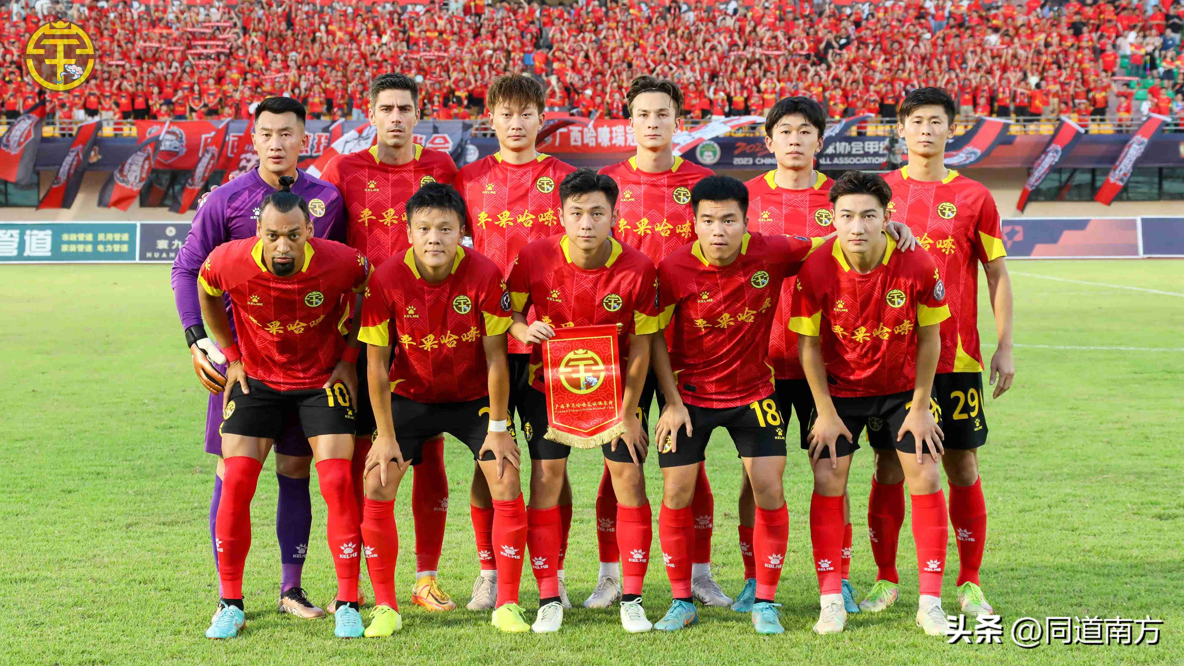 中甲最新积分榜广西0-0,中甲：四川九牛3-0广西平果哈嘹