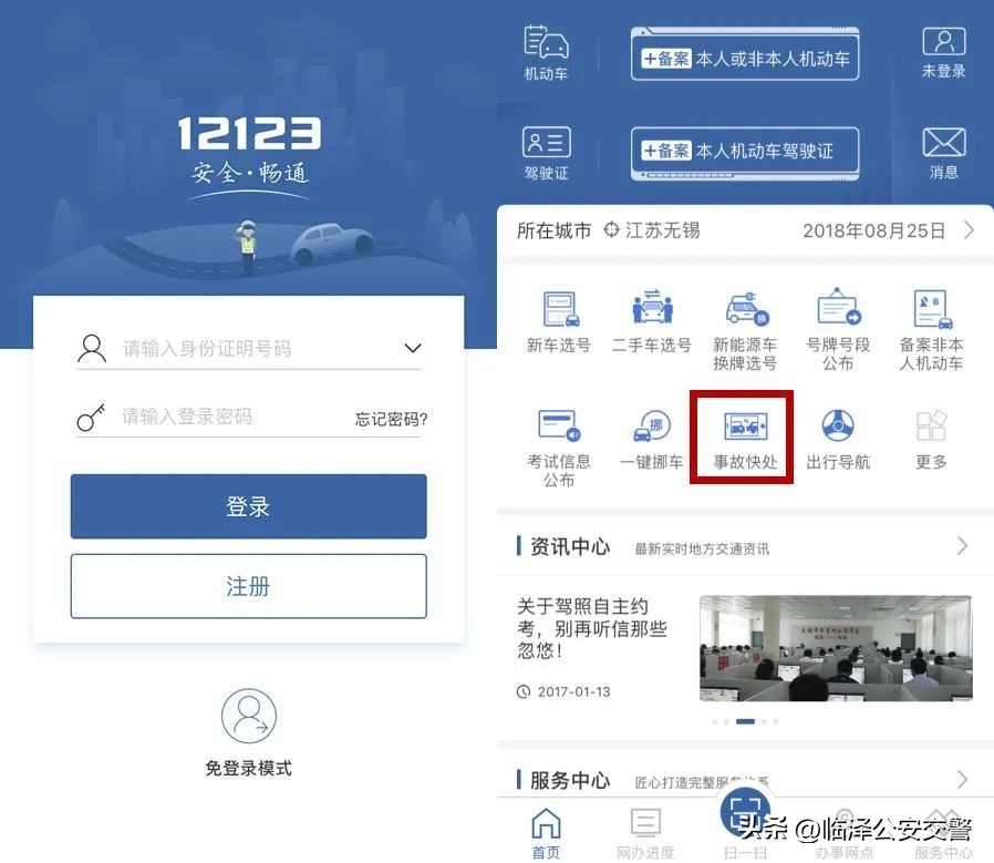 怎么使用交管12123网上学习,交管12123节假日能办理业务吗