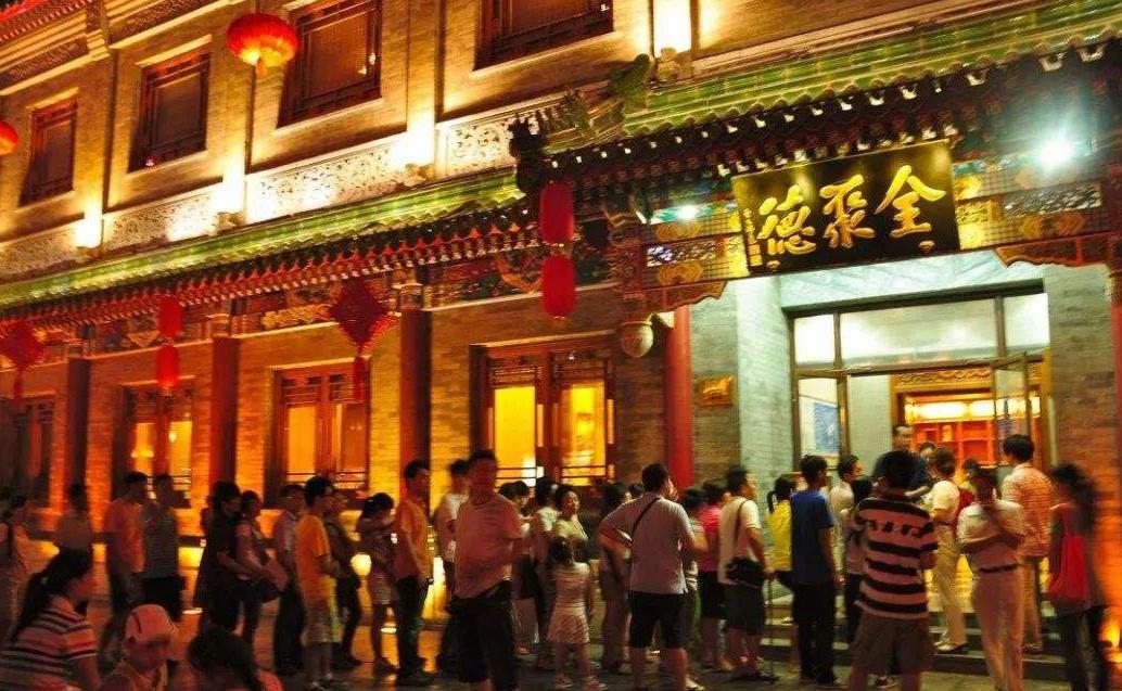 全聚德现在还收服务费吗,全聚德走下神坛