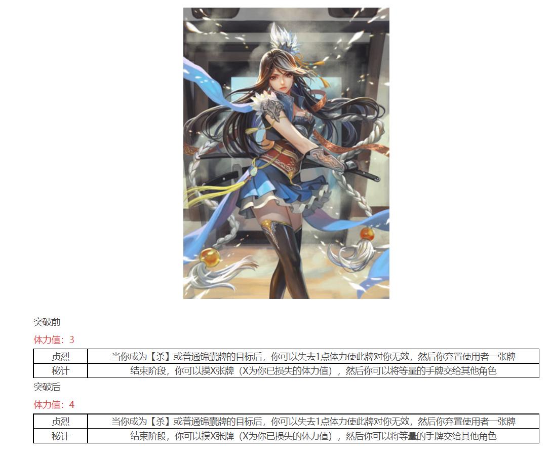 三国杀界孙权官方比赛,三国杀界孙权