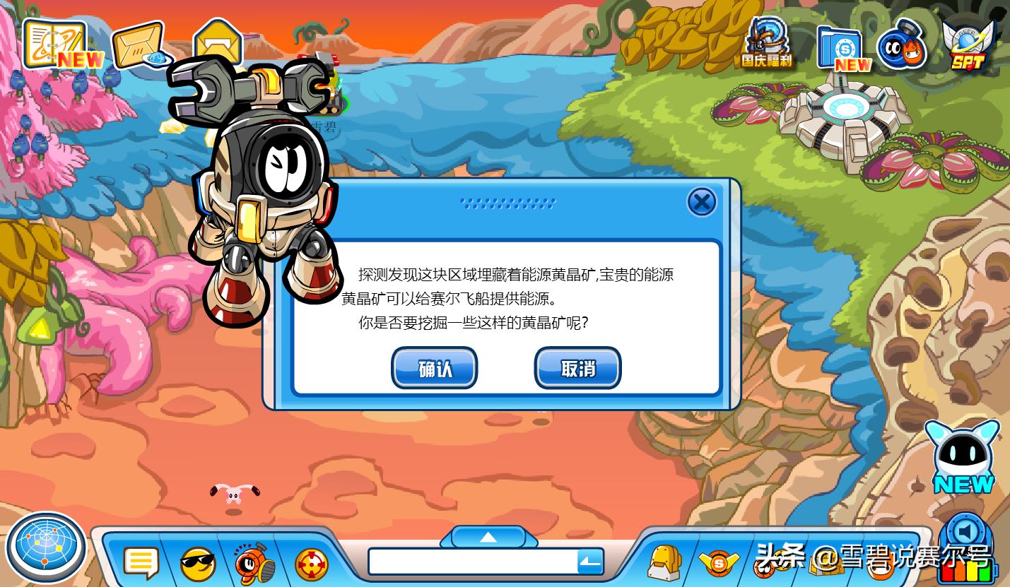 赛尔号经典版2019,赛尔号每日挖矿