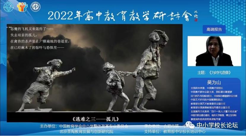 2022年高中教育教学研讨会成功举办