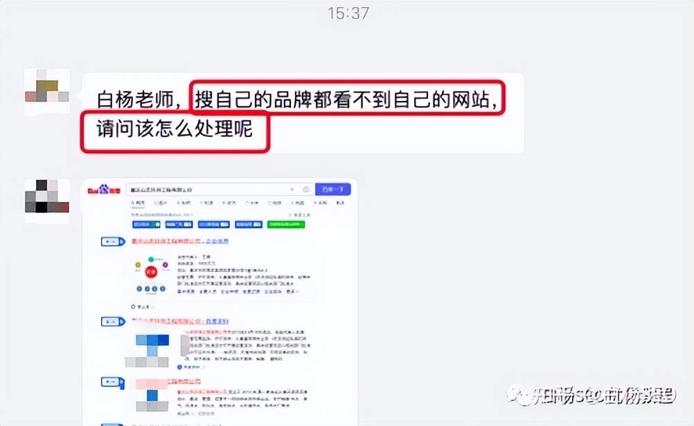 白杨seo博客推广渠道,seo新项目从哪些入手