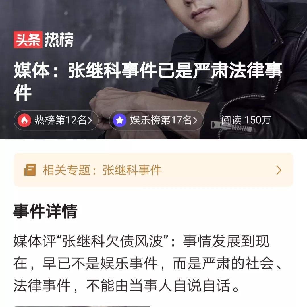 张继科奥运手绘头像,奥运冠军张继科素材