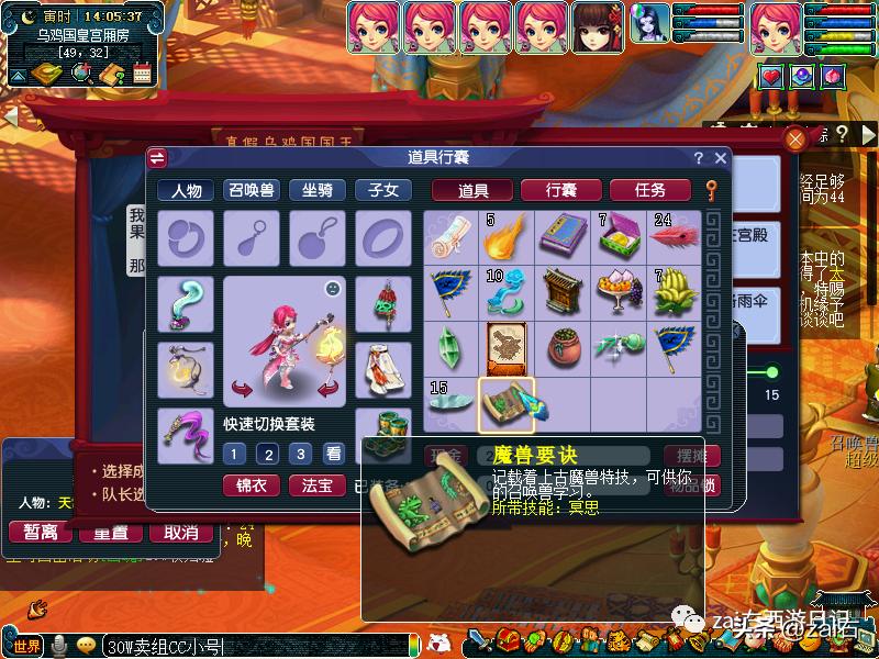 梦幻西游手游大唐官府四扫和三扫,梦幻西游大唐官府需要浪涌套装吗