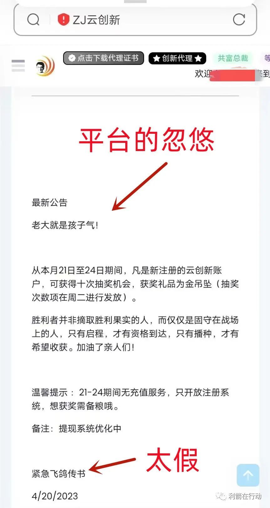 防范虚假网络投资诈骗风险提示,最新互联网投资项目骗局