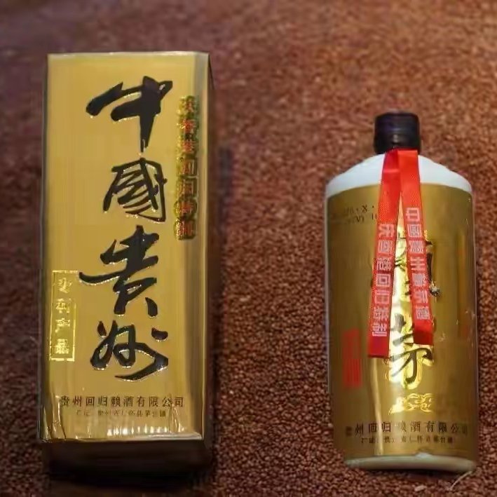 赖茅97香港回归白酒多少钱,2010年恒兴赖茅53度酱香型500ml价格