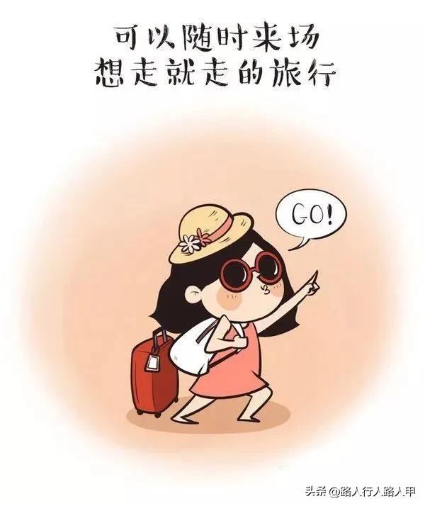 怎么做旅行攻略和计划,如何设计旅游行程