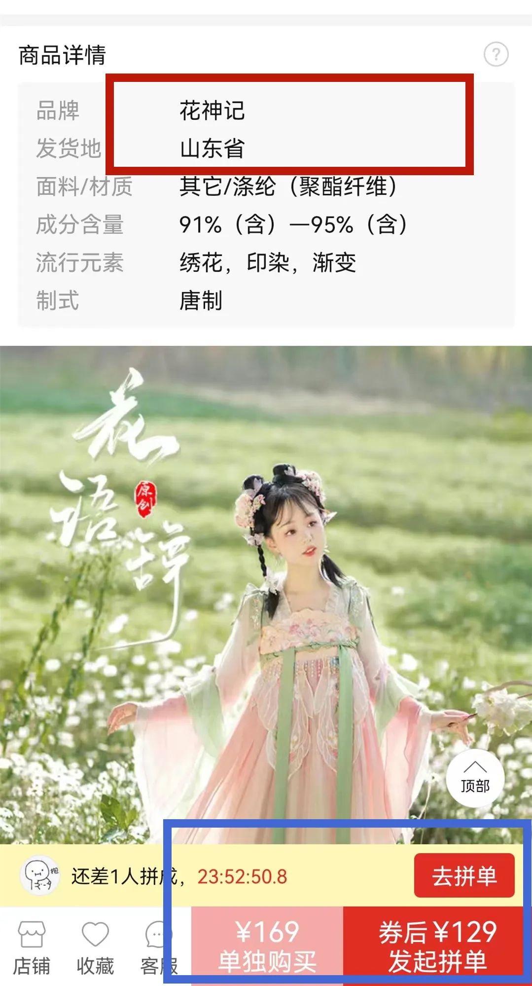 成都掌柜和他的“汉服围城”