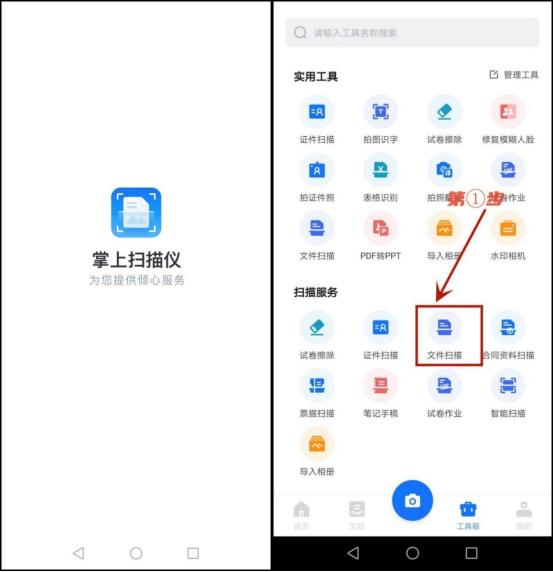 手机怎样把纸质文件扫描成电子版,苹果手机如何将文件扫描成电子版