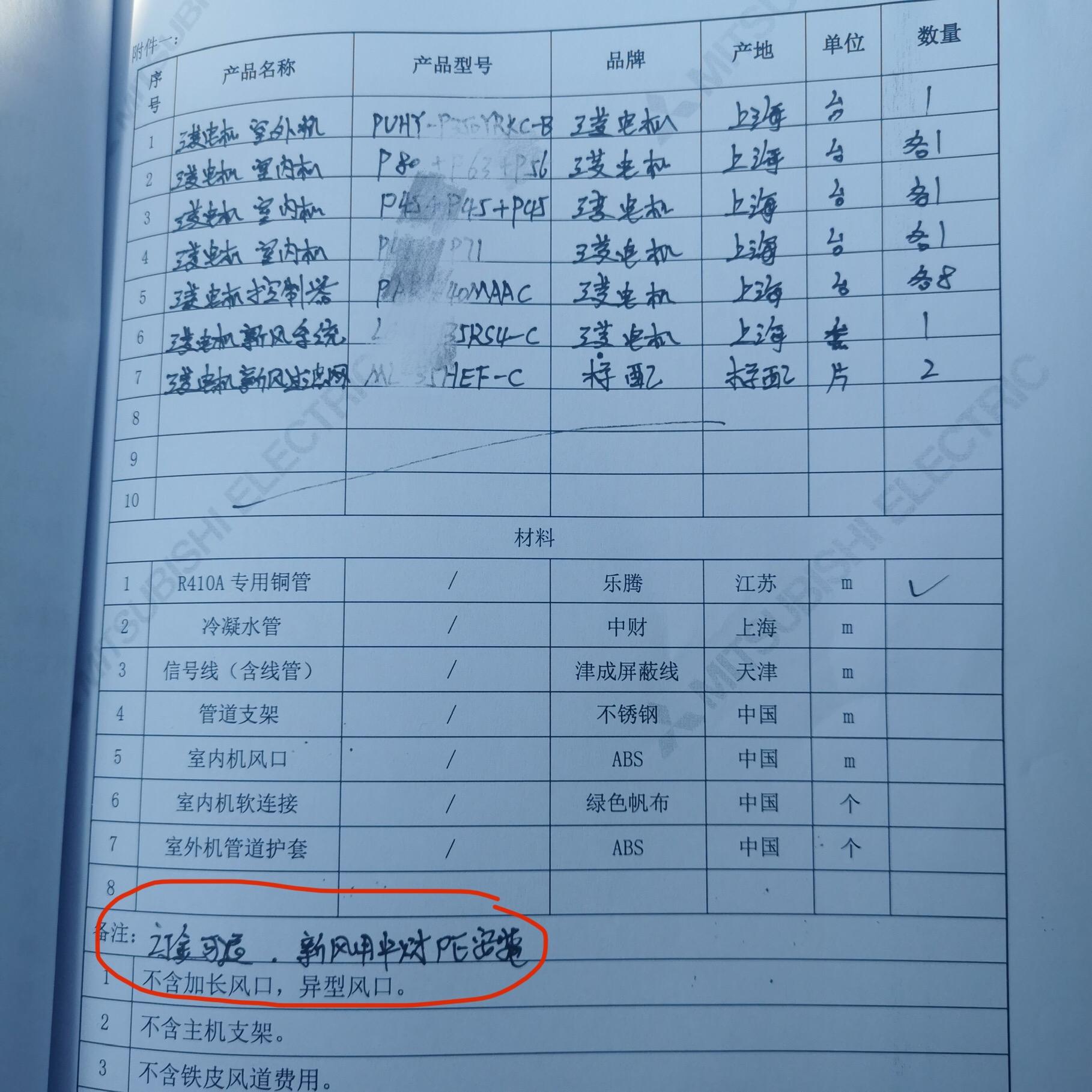 三菱中央空调报价打75折,三菱空调免息分期