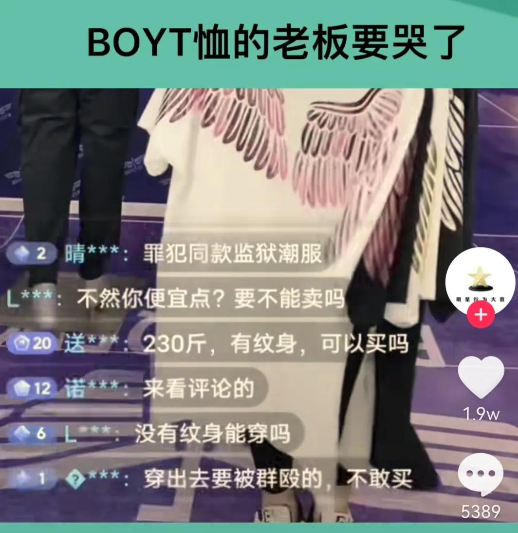 boy衣服为什么卖这么贵,boy的衣服退出中国市场了吗