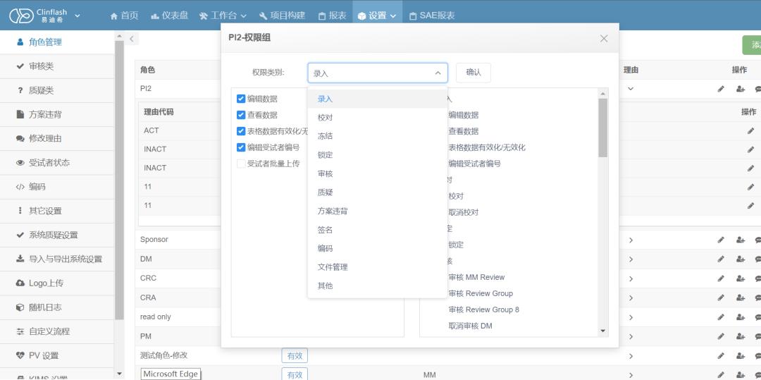 ClinflashEDC通过美国FDA远程监管评估，持续助力中国医药创新