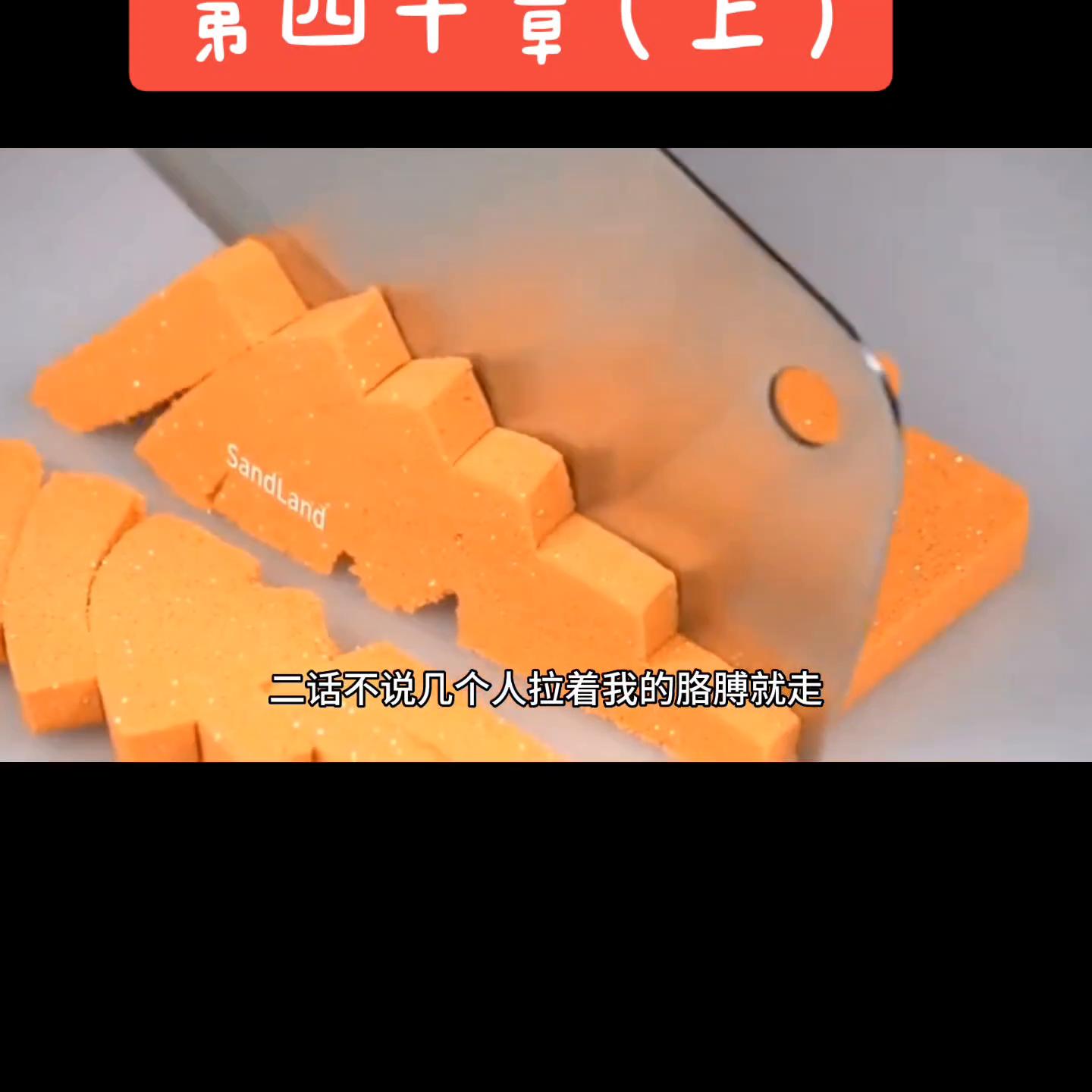 第四十章(下)#关注我持续更新#关注我下集更精彩