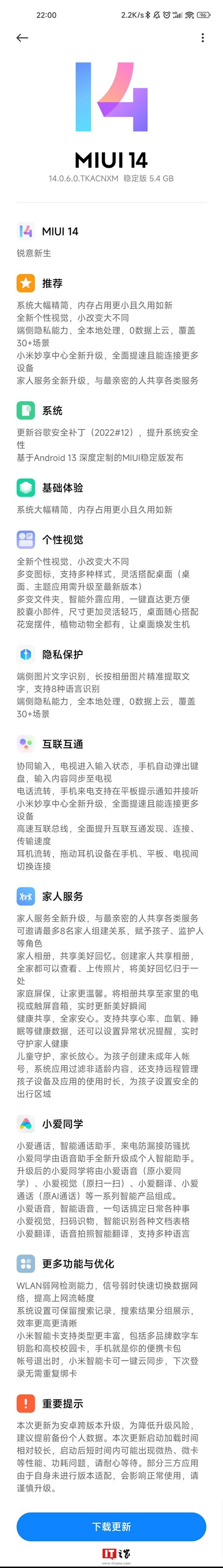 小米11ultra推送miui14稳定版包,小米11ultradxo固件推送