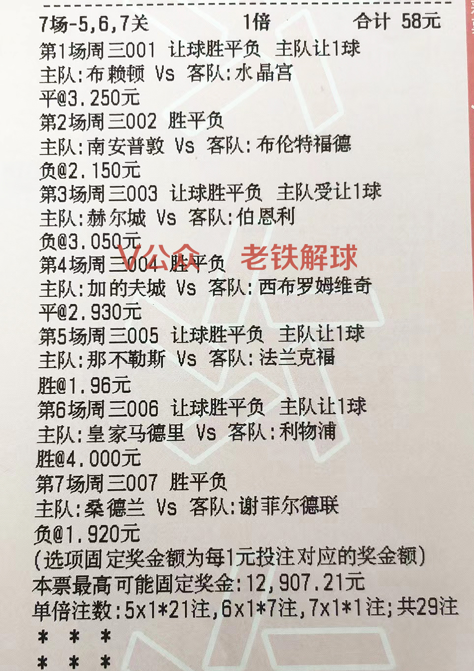 利物浦皇马欧冠决赛詹俊解说,欧冠预测拜仁vs阿森纳