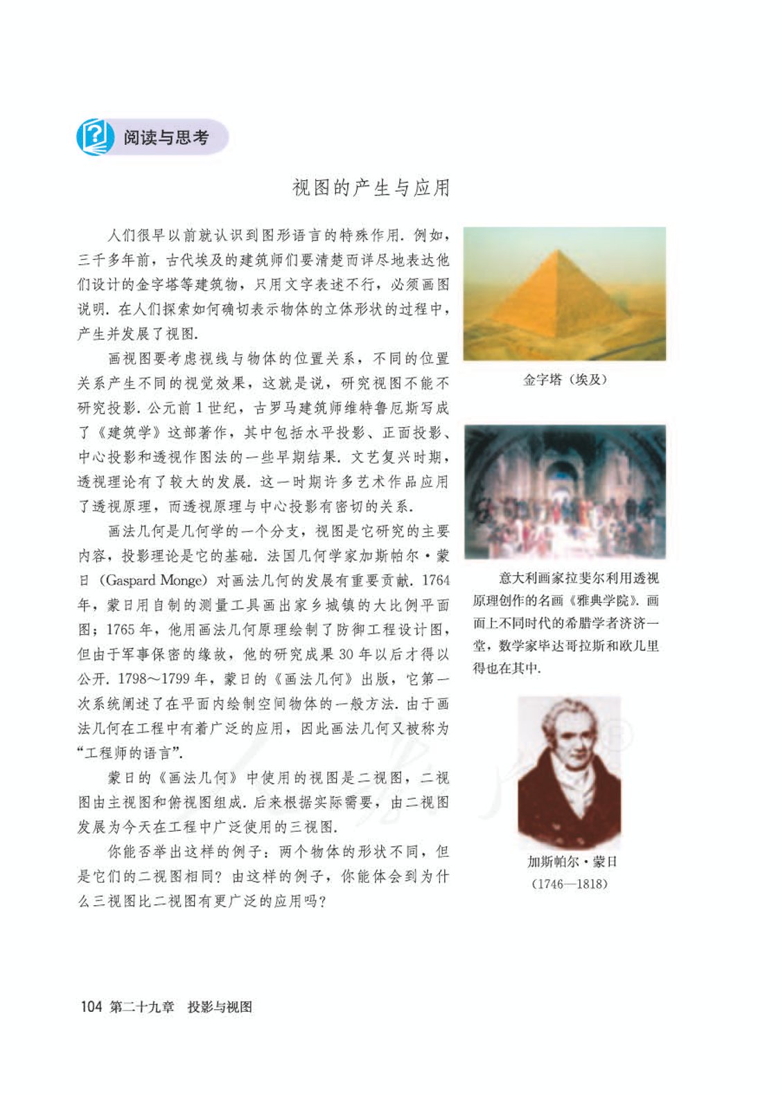 人教版初中数学九年级下册书,初中数学九年级下册教学视频