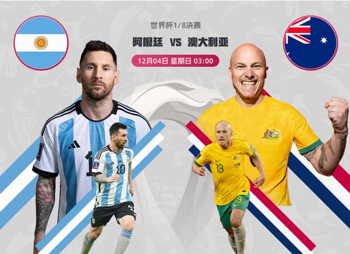 卡塔尔世界杯淘汰赛赛程对阵图,卡塔尔世界杯淘汰赛对阵图最新