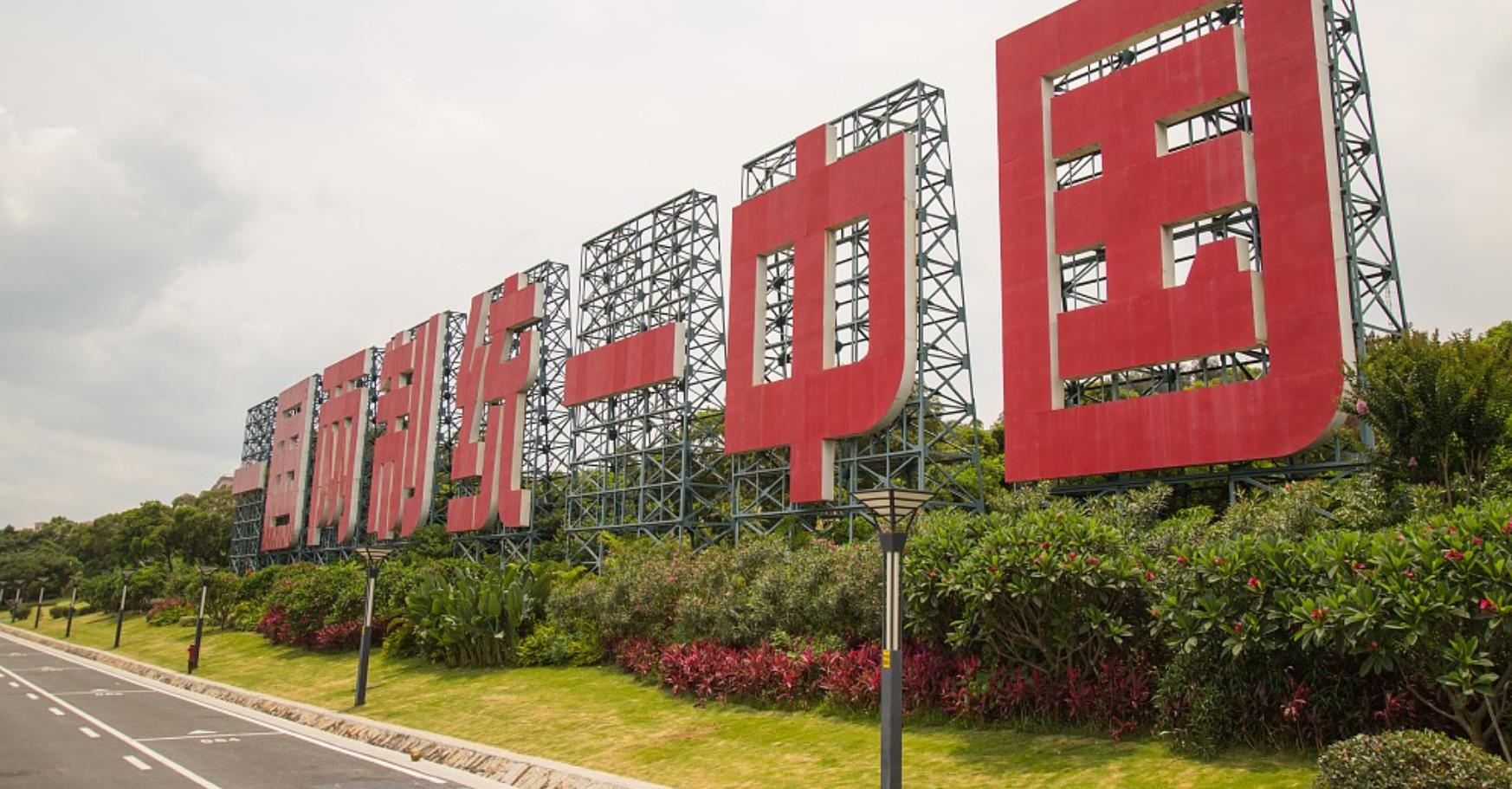 台当局对和平统一对话的四个要求,台当局谈判条件