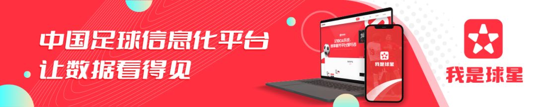 我是球星足球赛事直播,我是球星如何看直播回放