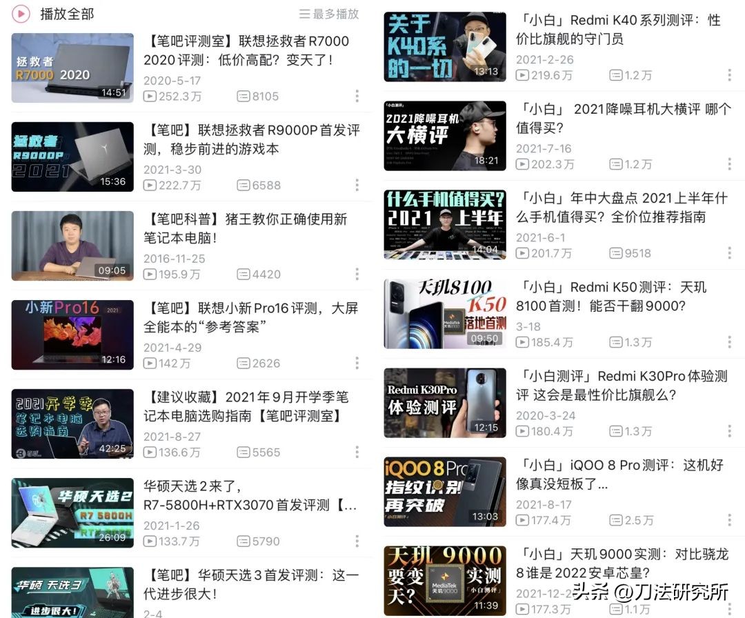 up主直播双男主,up主直播带货