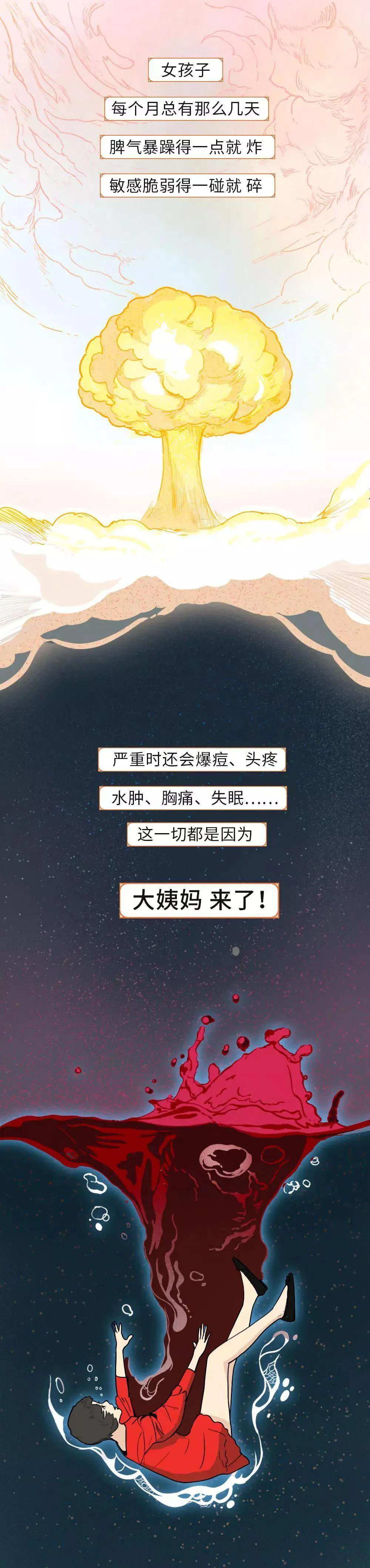 女人来大姨妈前后对男朋友态度,女人来大姨妈的各个阶段