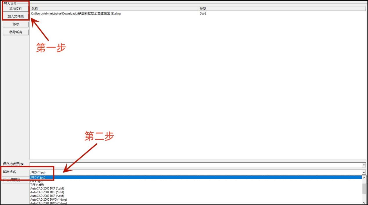 cad保存jpg格式高清图纸尺寸,cad保存黑白jpg格式怎么弄